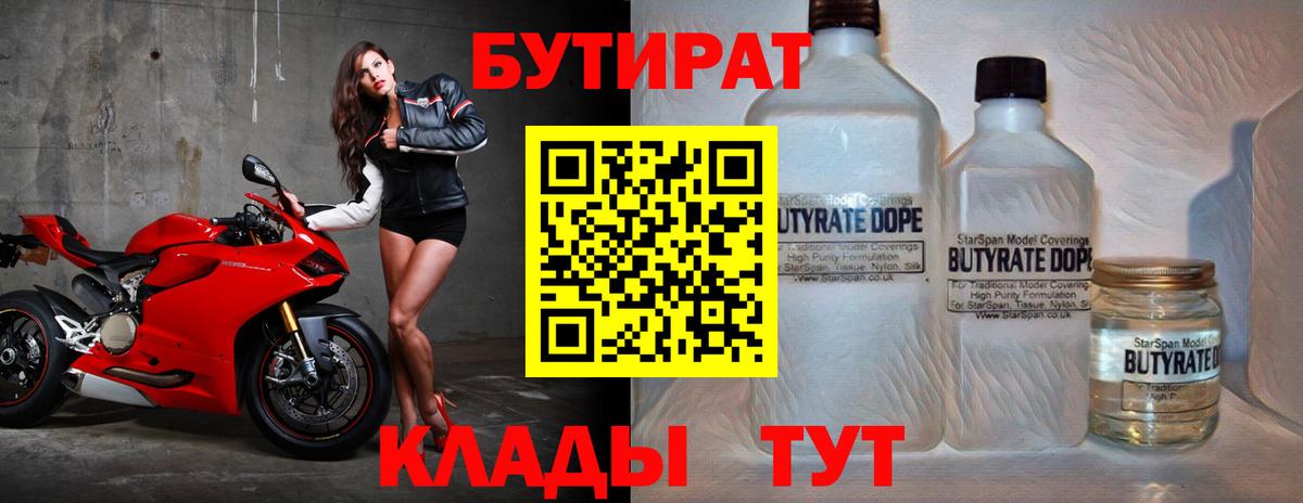 БУТИРАТ оксана  Вход с VPN  Когалым 
