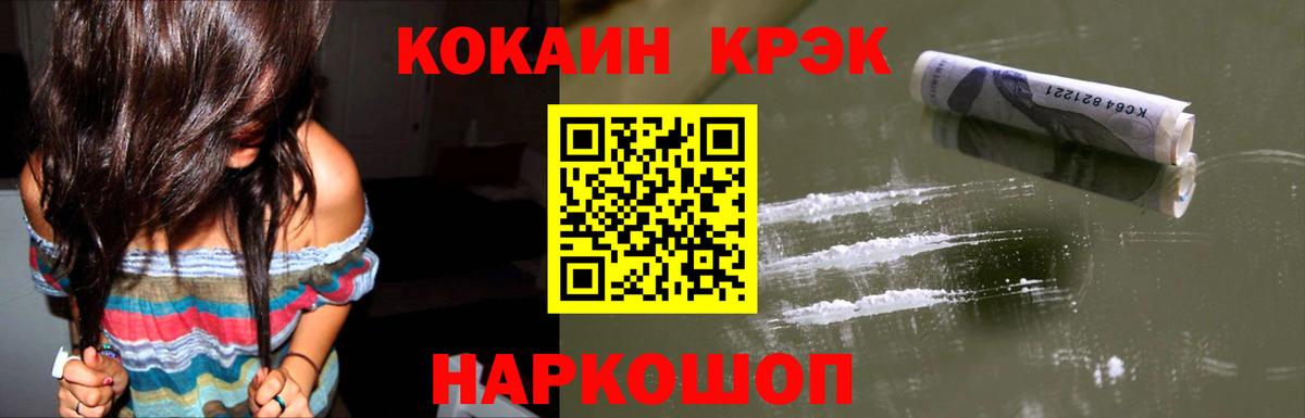 КОКАИН 98%  КОКАИН  COCAIN Columbia  Когалым  Вход с VPN 