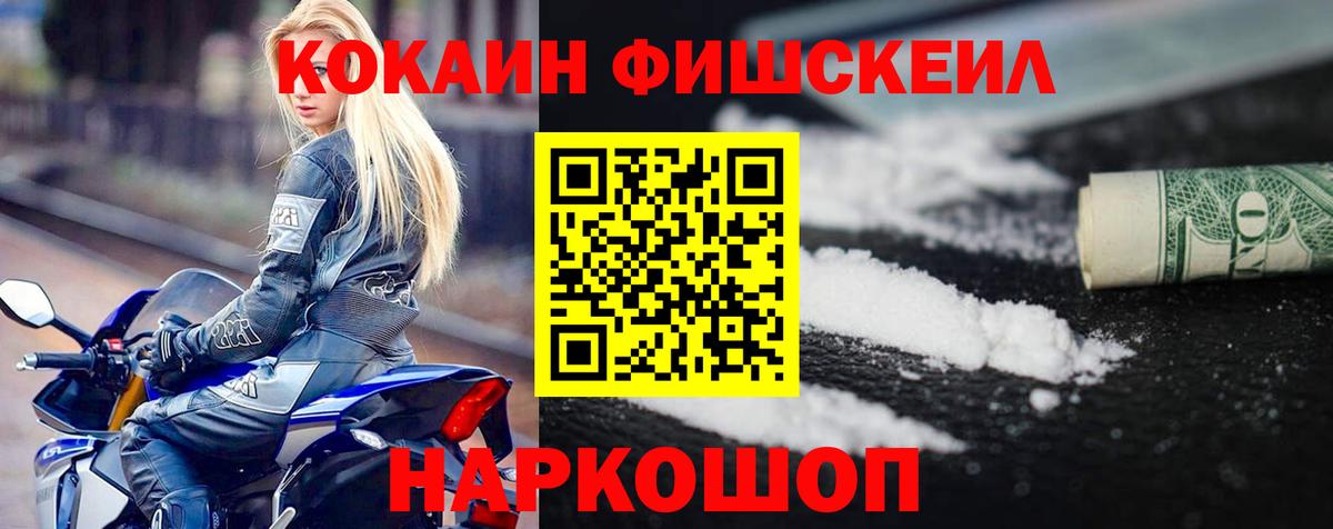 Кокаин 97% Когалым