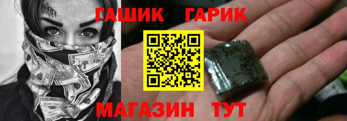 ГАШИШ hashish  ГАШИШ  Когалым  ГАШ убойный  как найти   Вход с VPN 