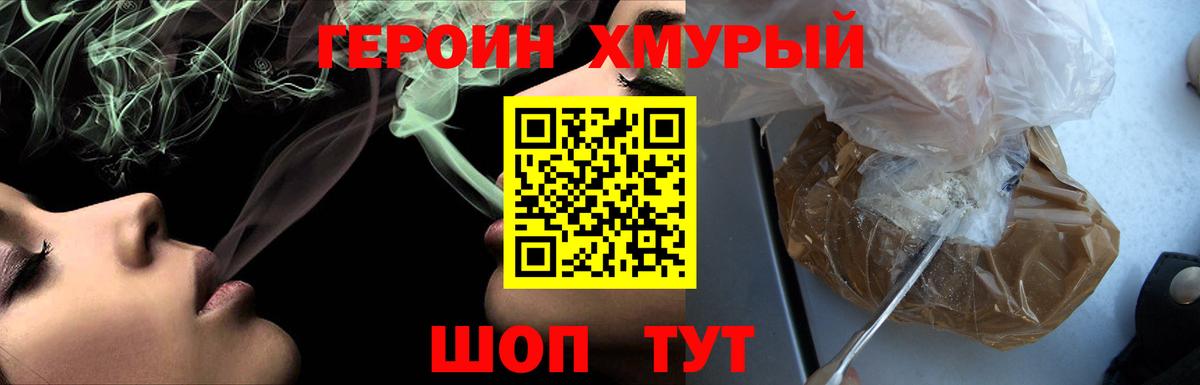 Героин Афган  Вход с VPN  Когалым 