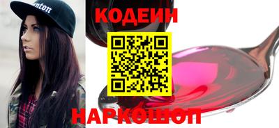 спайс Беслан