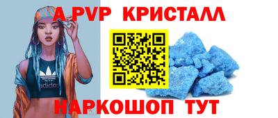 спайс Беслан