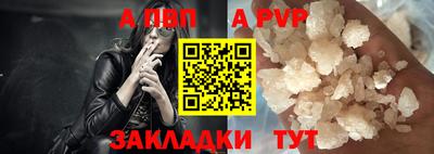спайс Беслан