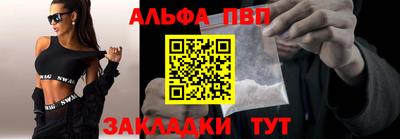 спайс Беслан