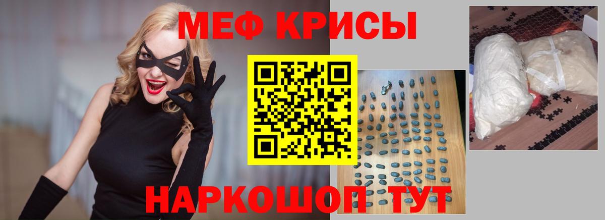 Мефедрон  Меф mephedrone  Вход с VPN  Когалым  МЯУ-МЯУ кристаллы 