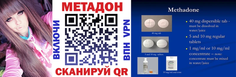 Метадон methadone  Когалым 