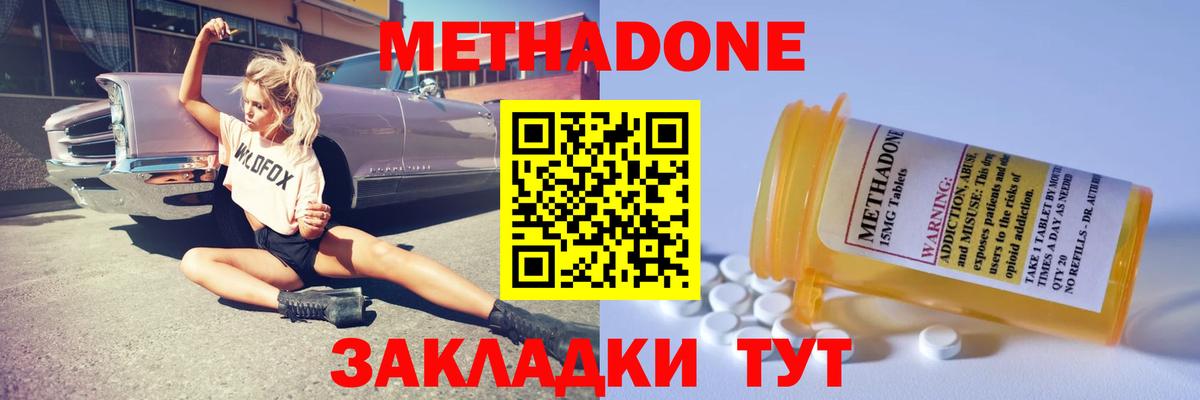 Метадон VHQ  Вход с VPN  МЕТАДОН мёд  Когалым 