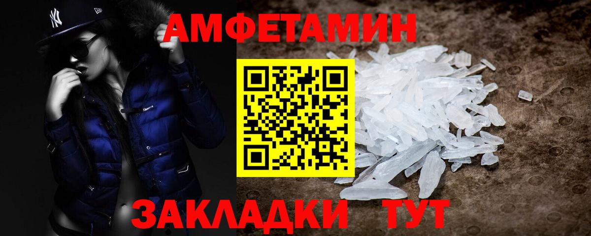 Метамфетамин Methamphetamine  Вход с VPN  Метамфетамин Methamphetamine  Когалым 