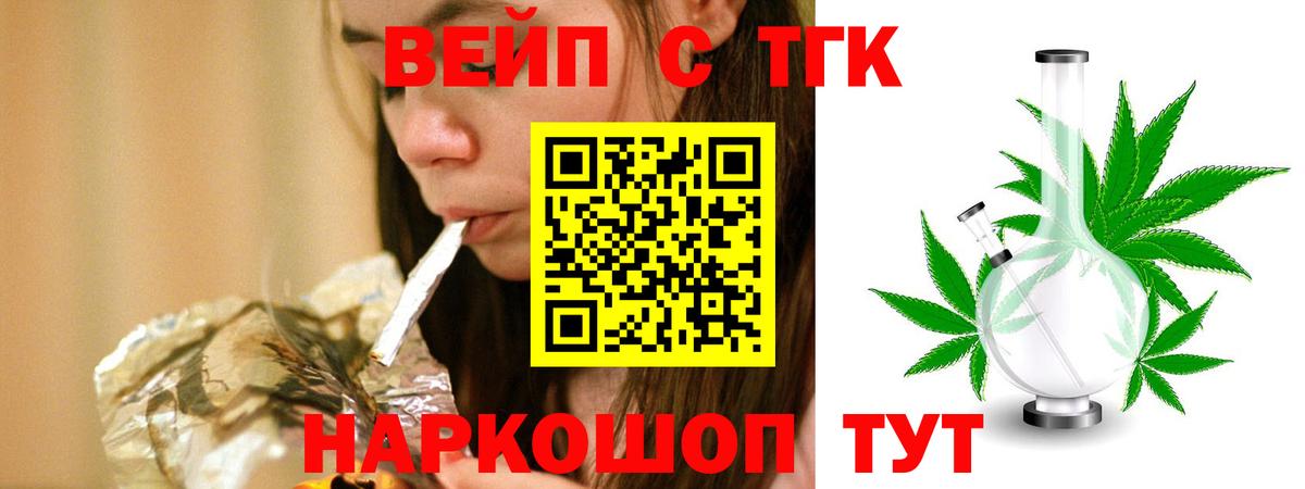 Дистиллят ТГК гашишное масло  закладка  Когалым  Дистиллят ТГК вейп  Вход с VPN 